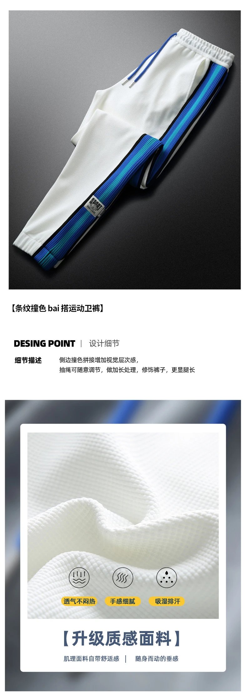 Design Track Pants White with Blue Gradient Stripe Sweatpants - 3