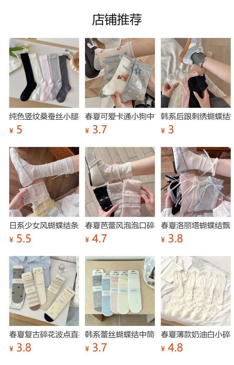 Design Embroidered Cloud Patch Cream Socks - 2