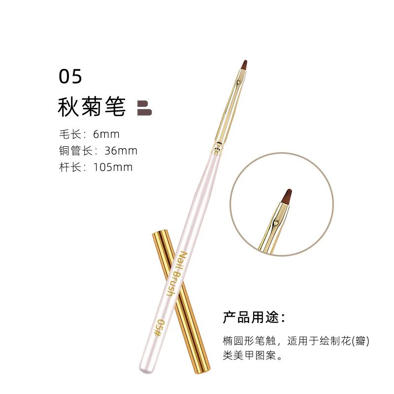 05秋菊笔带笔盖