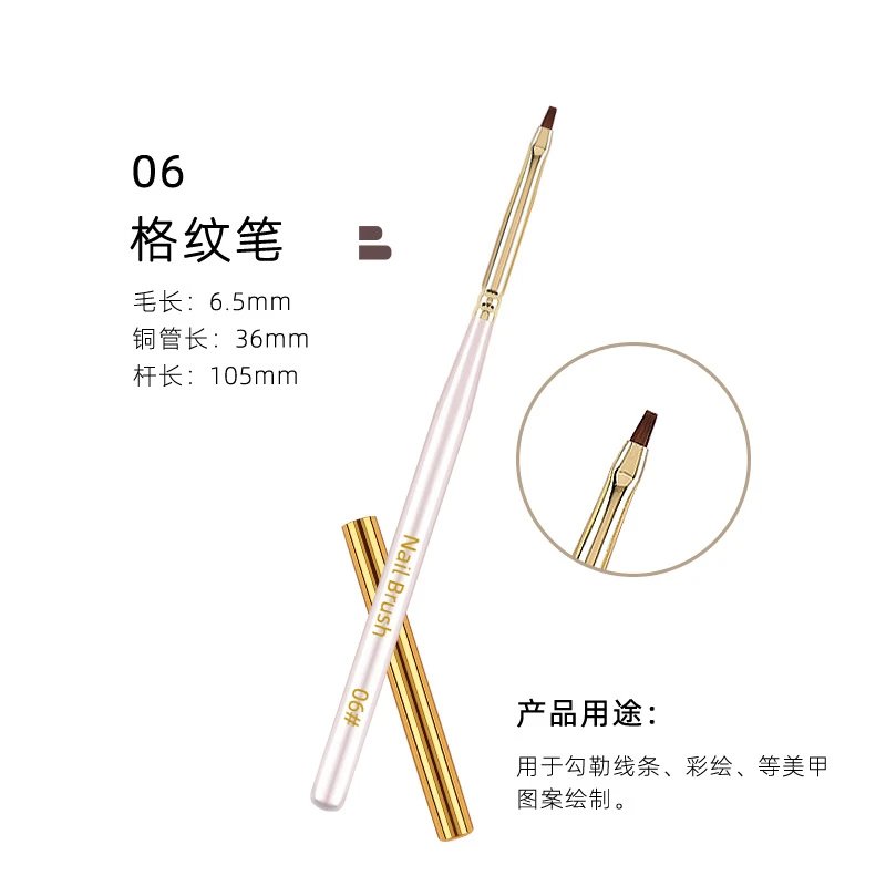 06格纹排笔带笔盖