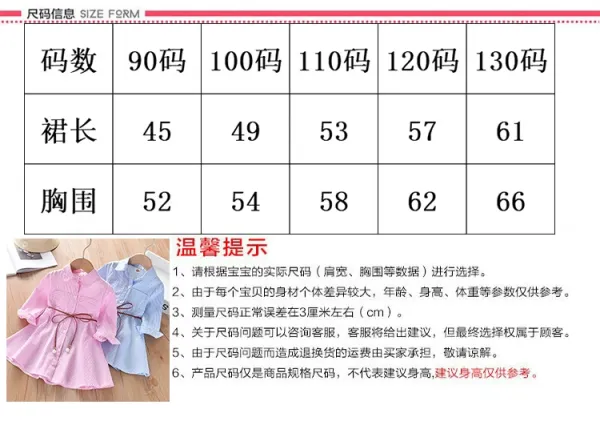 Design Pink Stripe Shirt Dress with Pearl-Tipped Belt - 6