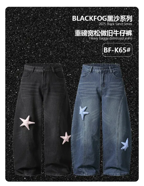 Design Wide-Leg Denim Jeans with Striped Star Patches Blue Jeans - 3