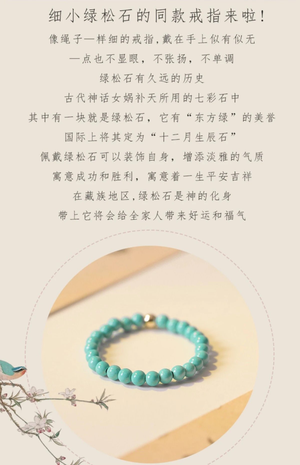 Design Turquoise Small Green Beaded Bracelet Jewelry - 3