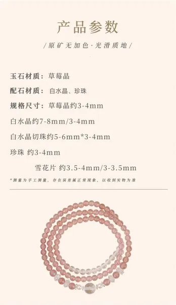 Design Pink Strawberry Quartz Beaded Bracelet Set Jewelry - 6