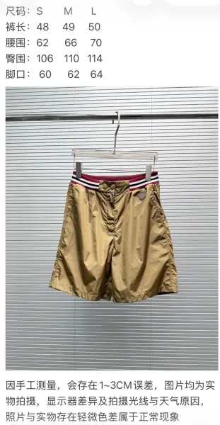 Design Nylon Shorts Beige with Striped Waistband Shorts - 3