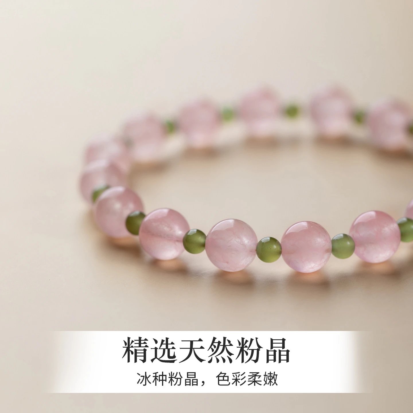 Natural Rose Quartz and Green Aventurine Beaded Bracelet Set Boho Style