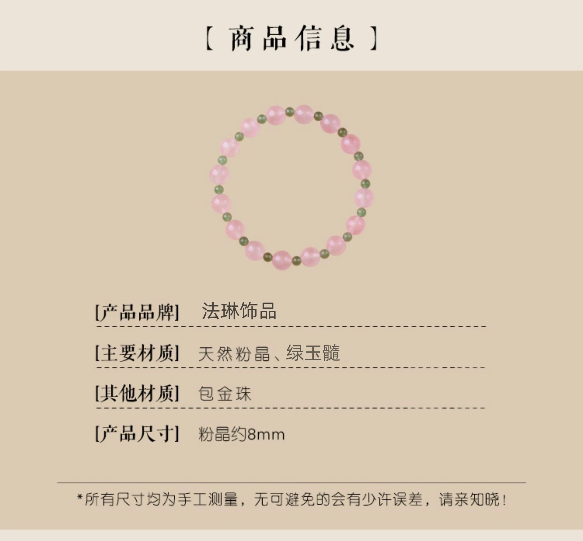 Design Rose Quartz and Green Jade Bead Bracelet Jewelry - 5