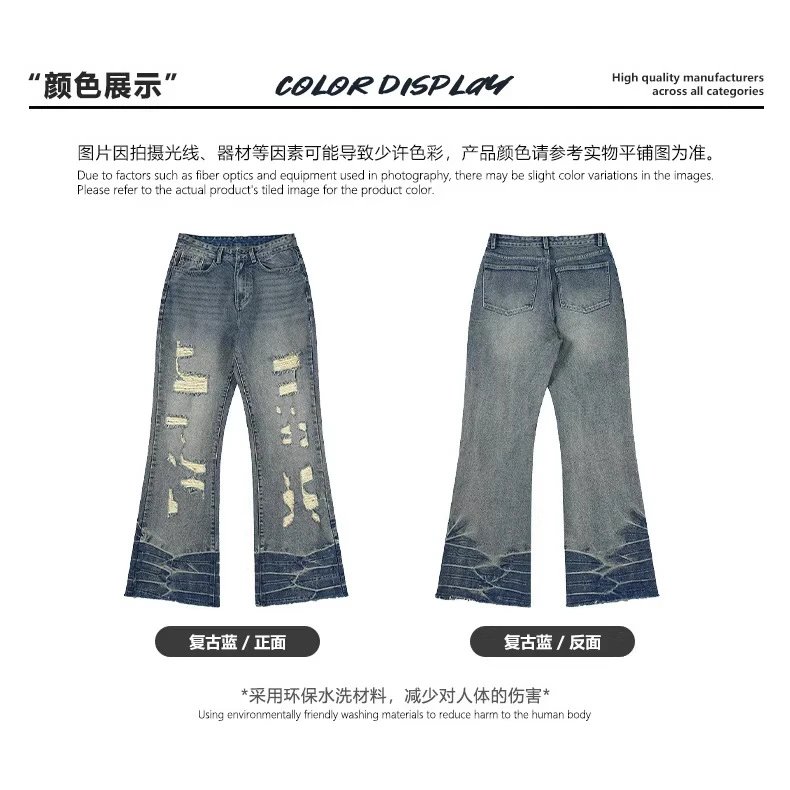 Denim Wide Leg Distressed Blue Camo Black Flared Jeans