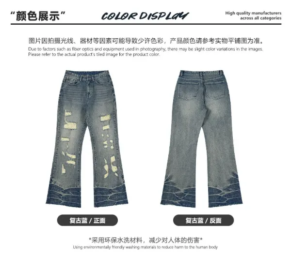 Design Vintage Distressed Flare Jeans Blue - 1
