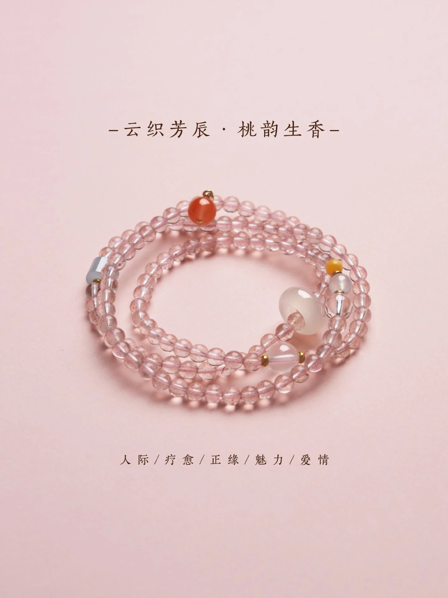 Design Crystal Bead Wrap Bracelet with Peach Charm Pink Bracelets Jewelry - 2
