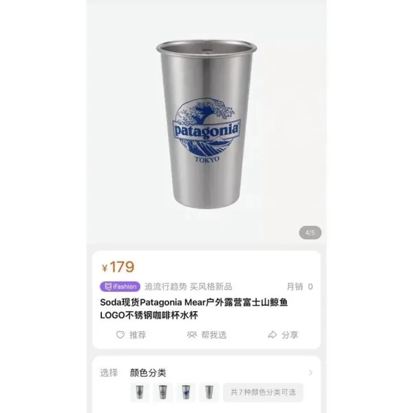 Patagonia PATA 304 Stainless Steel Tumbler 500ml Accessories - 5
