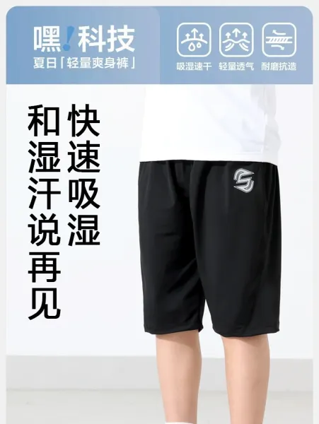 Design S-Logo Basketball Shorts Black - 3