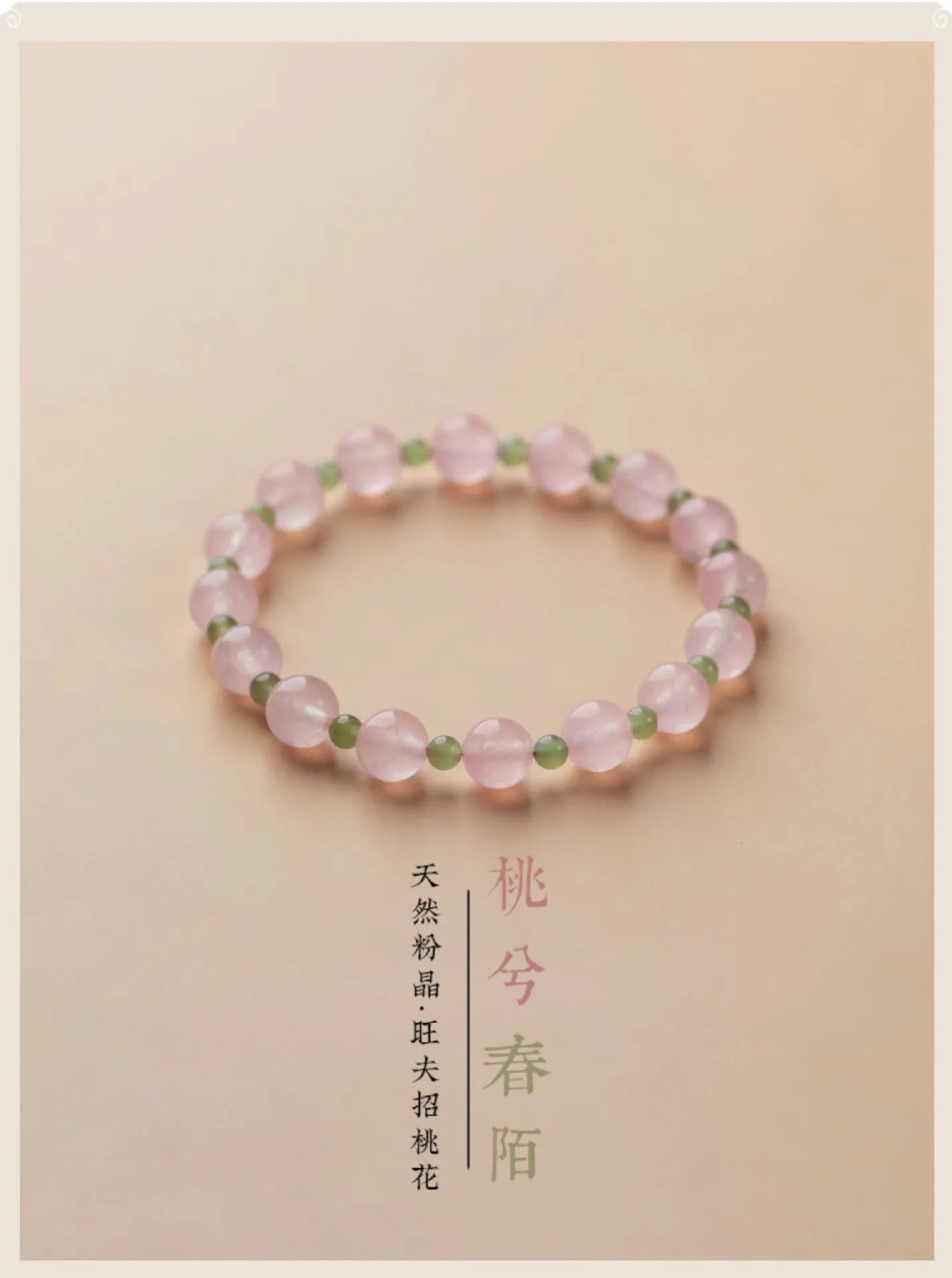 Design Rose Quartz and Green Jade Bead Bracelet Jewelry - 2