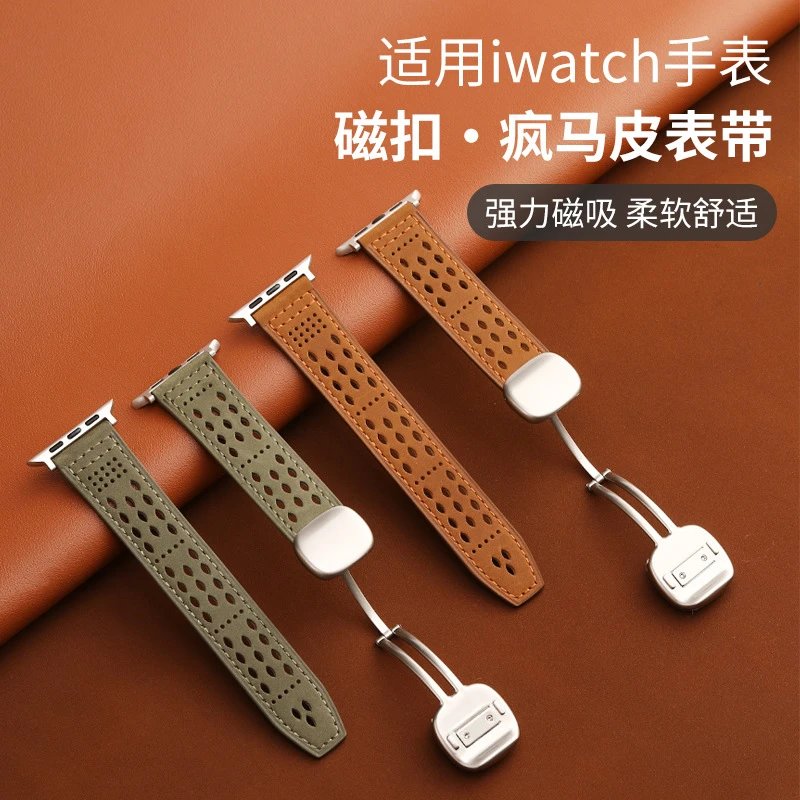 perforated crazy horse leather watch strap with magnetic buckle — SB001329 listing image
