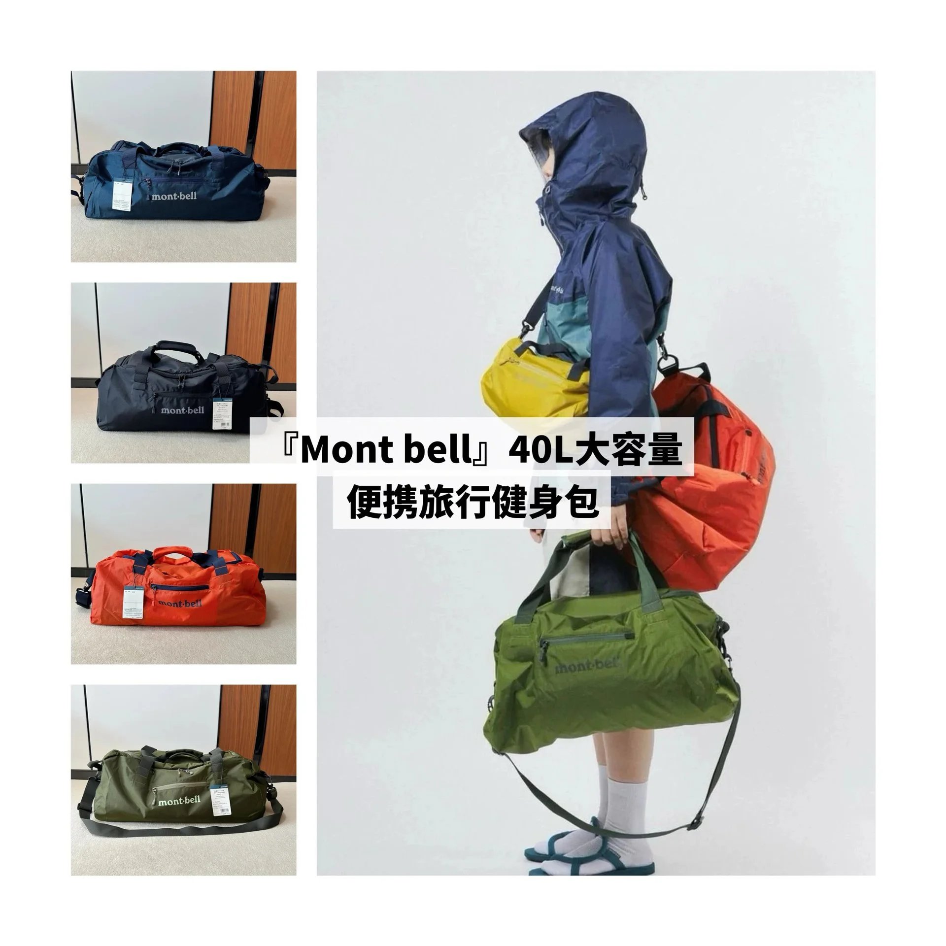 Design Montbell 40L Duffle Bag Navy Blue Travel Gym Bag Duffle Bag