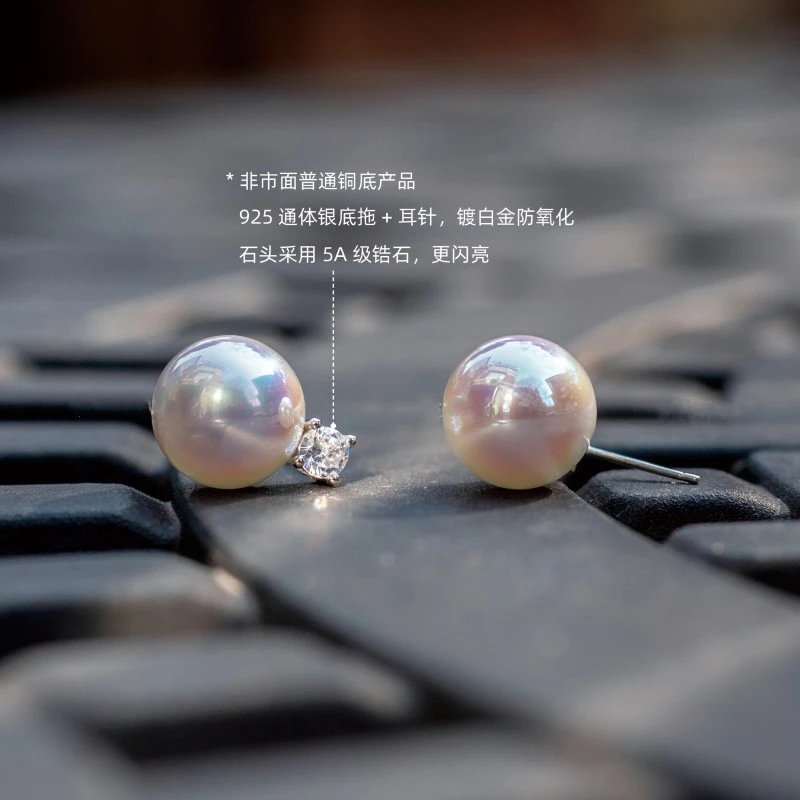 Pearl Stud Earrings White Iridescent Classic