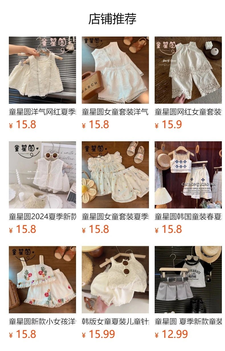 Design White Eyelet Lace Embroidery Two-Piece Set Shorts and Top Sets - 2