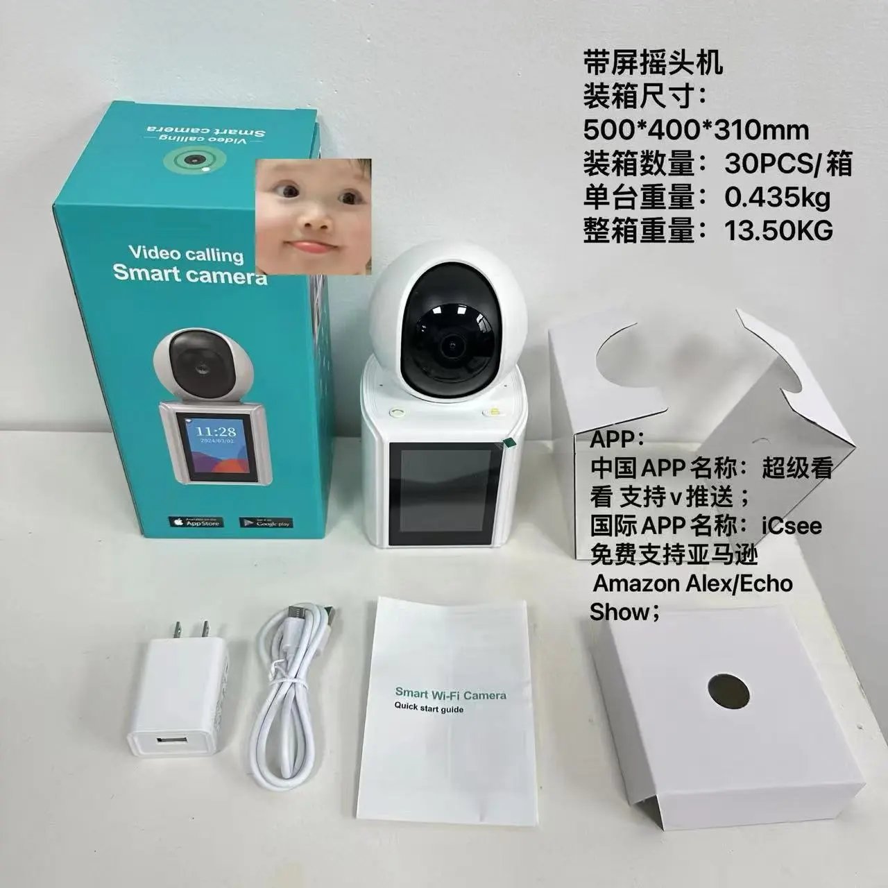 icsee One-touch call with screen beauty gauge【wifi】 SKU image