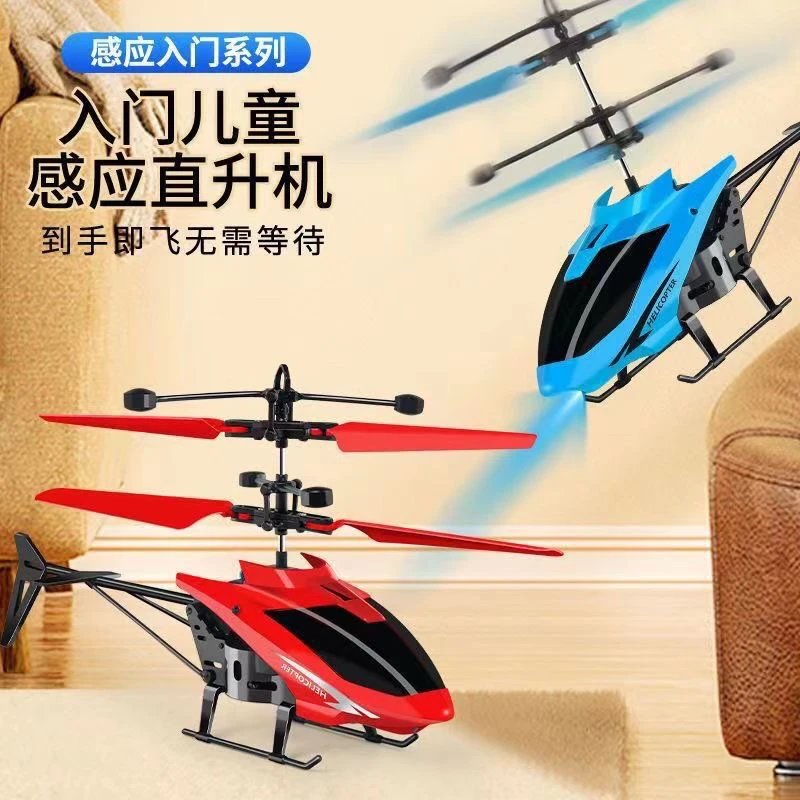 HELICOPTERO