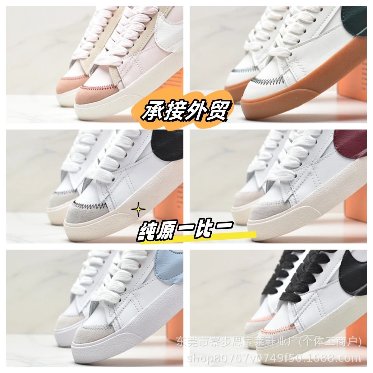 NIKE BLAZER LOW