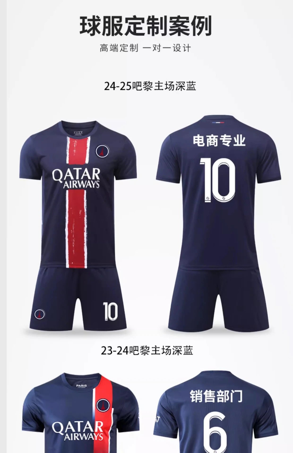 Paris Saint-Germain Mbappé #7 Home Jersey Navy Blue - 6