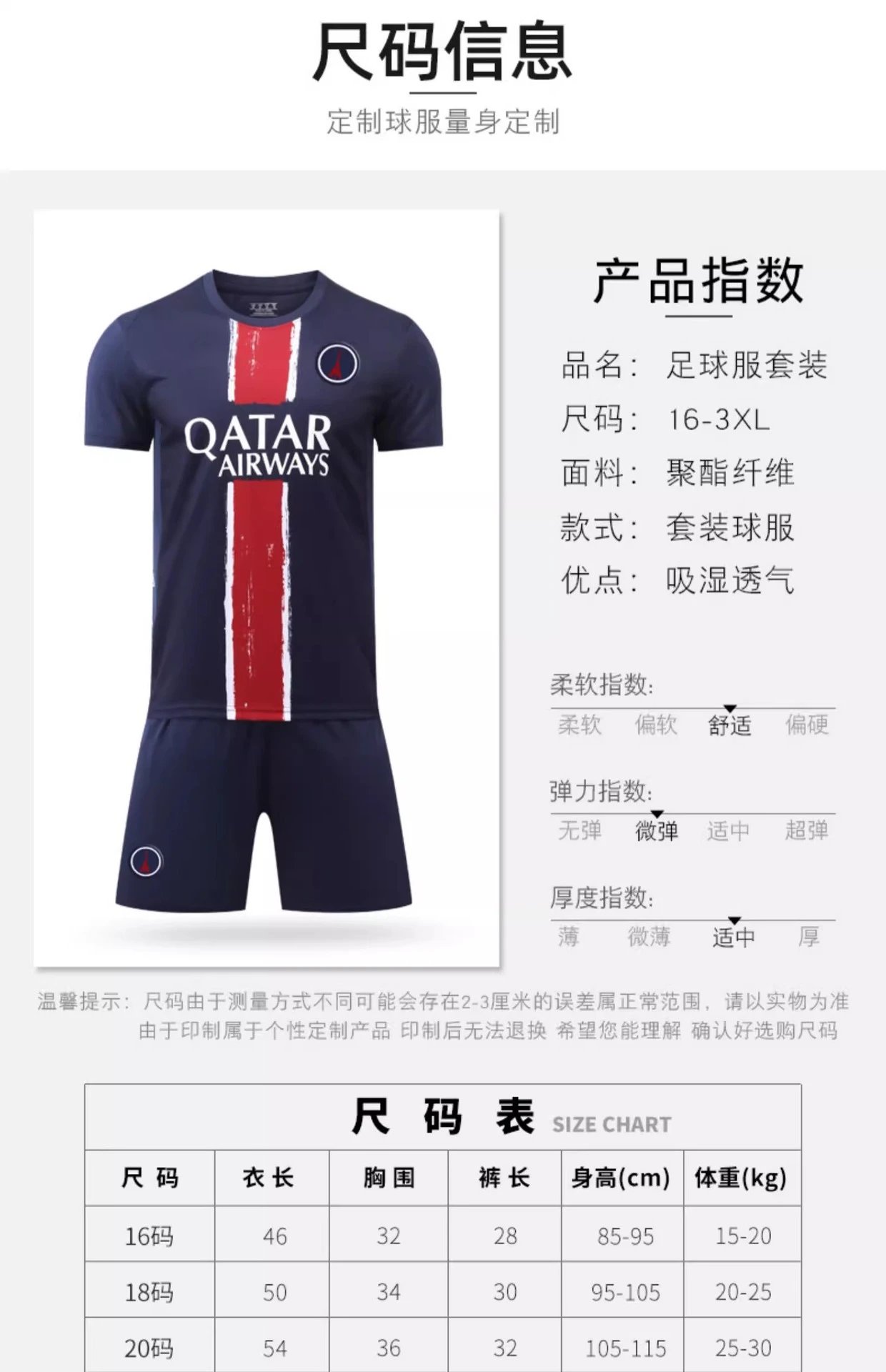 Paris Saint-Germain Mbappé #7 Home Jersey Navy Blue - 2