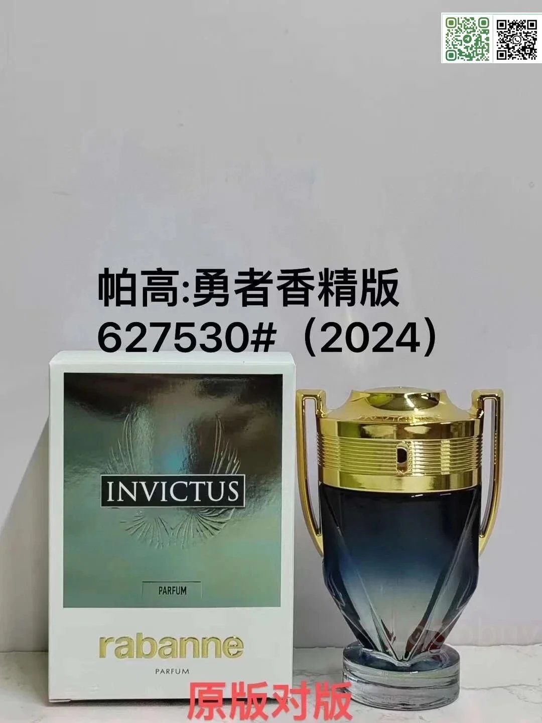 INVICTUS DECANT