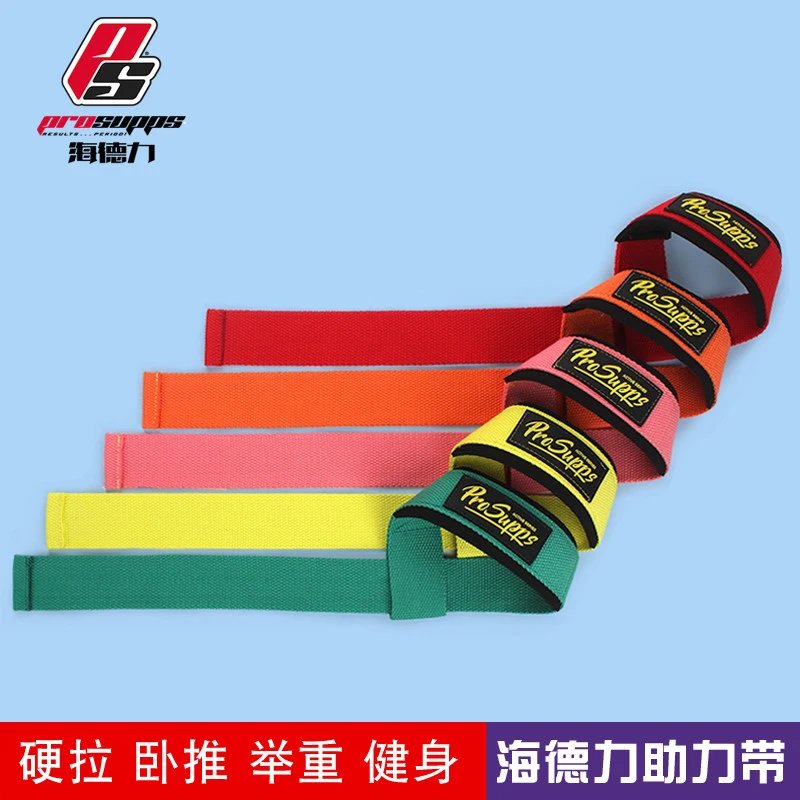 STRAPS