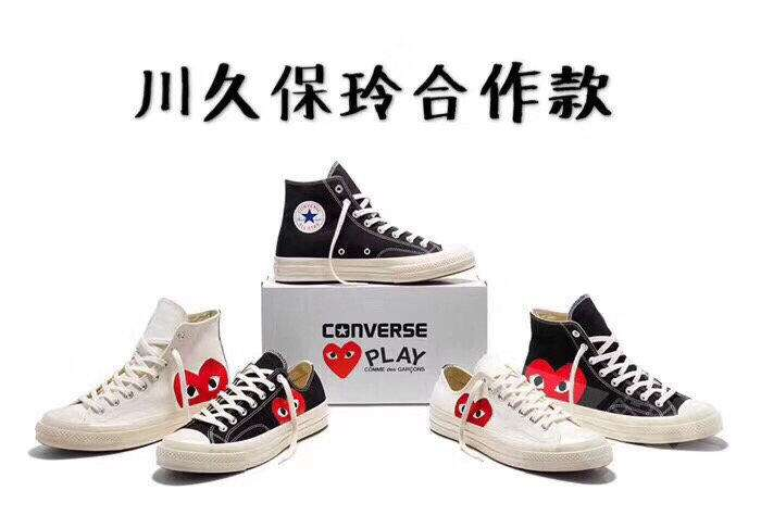 CONVERSE X CDG