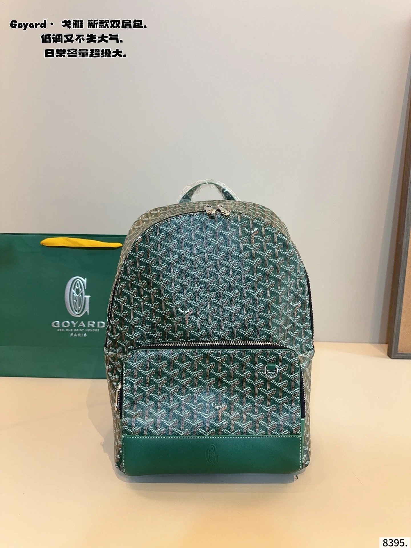 Goyard Backpacks Chevron-print zip backpack with front pocket — 2
