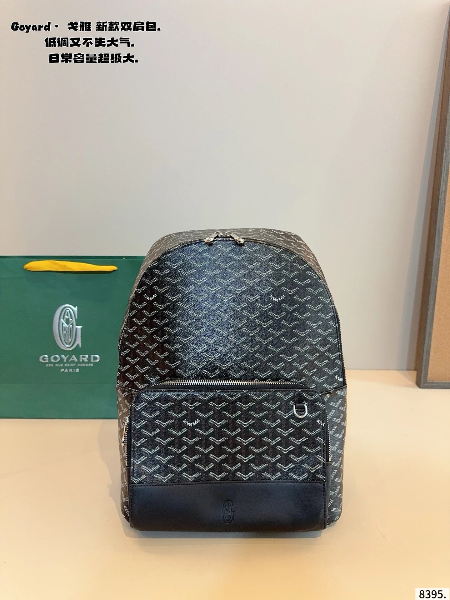 Goyard Backpacks Chevron-print zip backpack with front pocket — 1