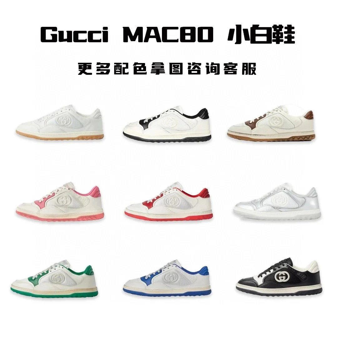 Gucci Vintage Athletic Casual Sneakers