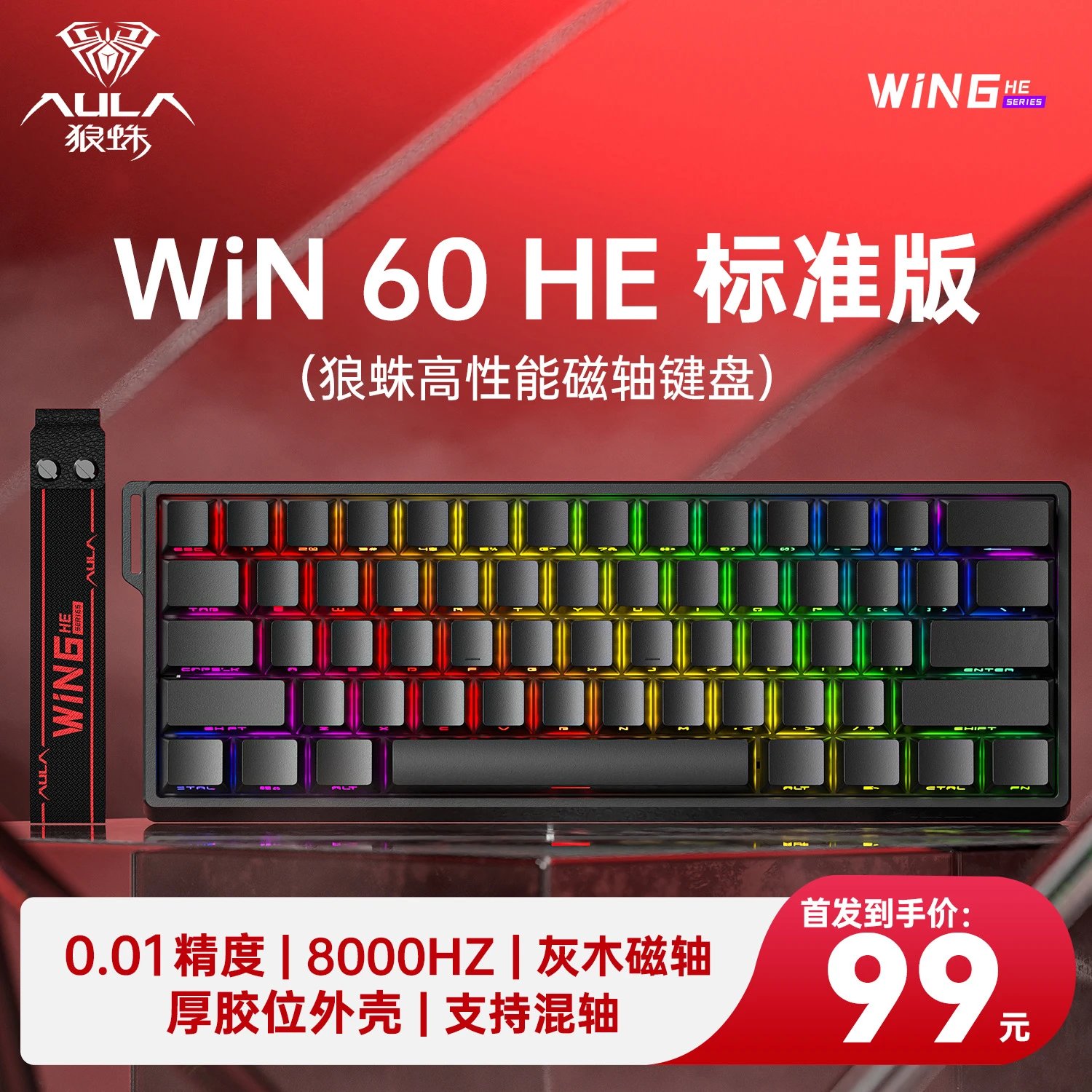 WIN60HE黑色侧刻【灰木磁轴】
