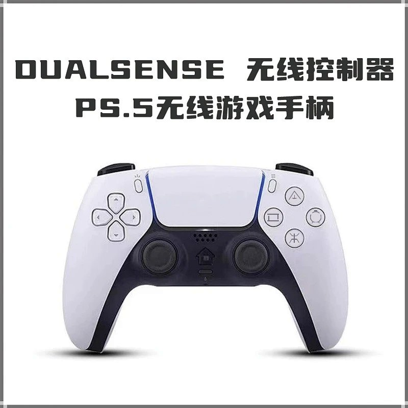 Game Controller