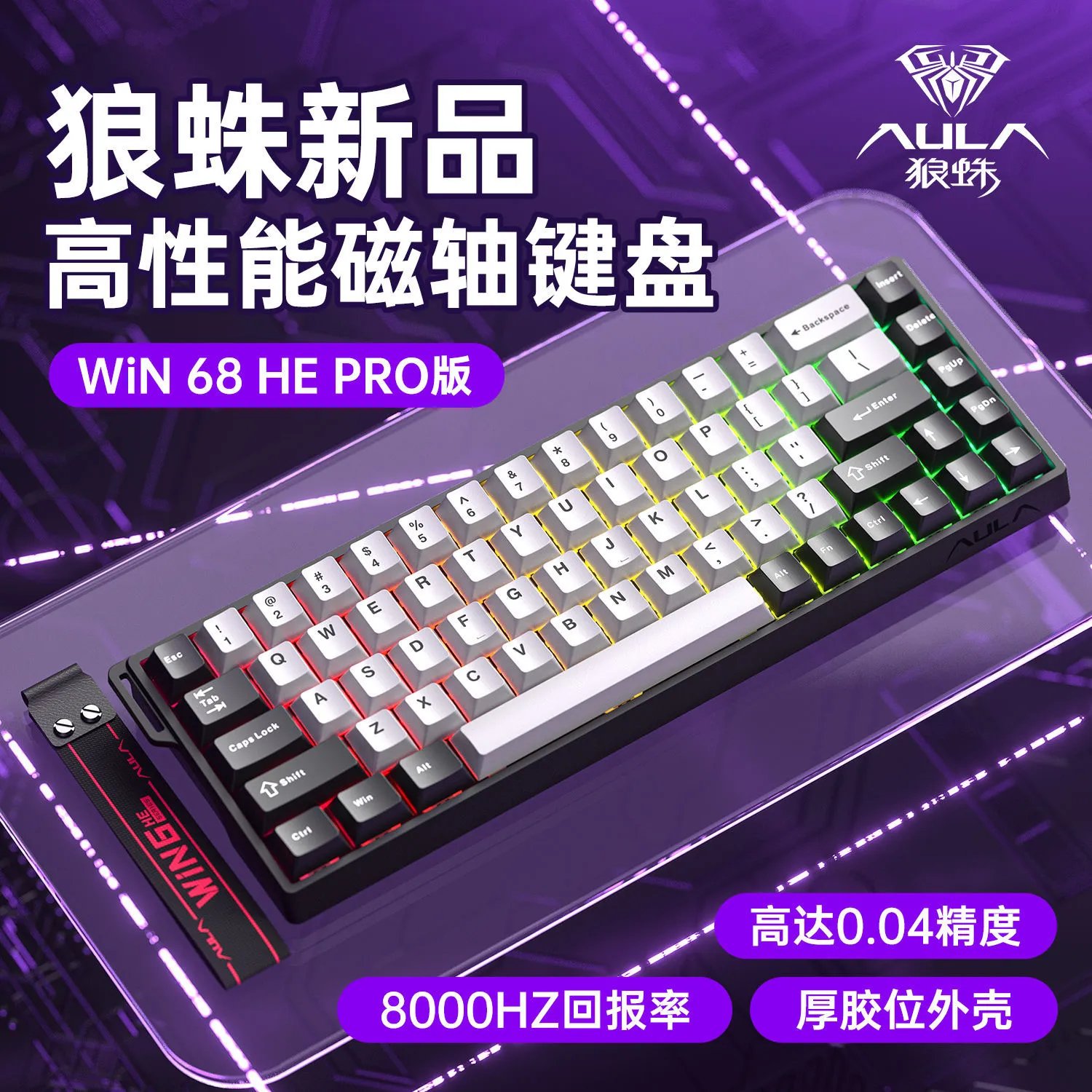WIN68HEpro版【形意磁轴-黑灰】