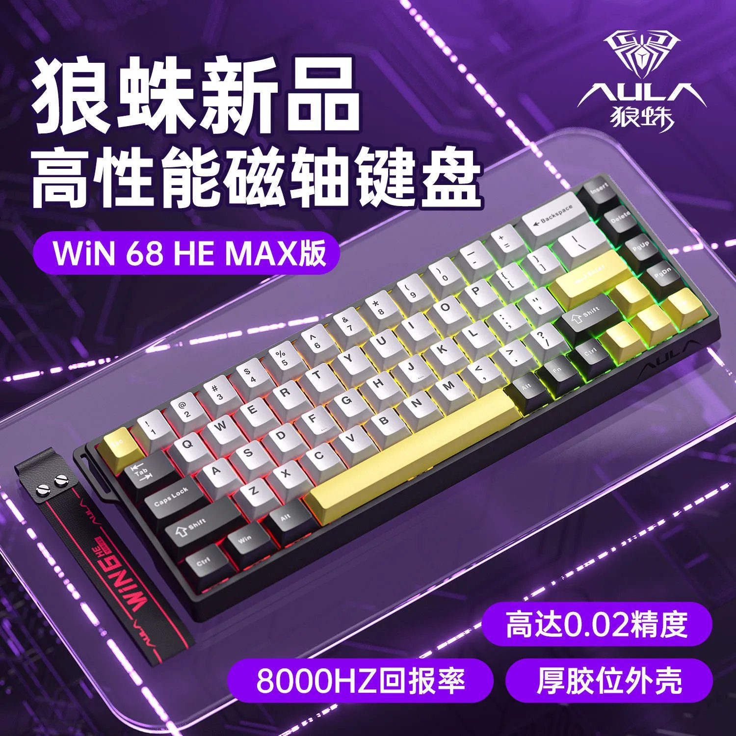 WIN68HEmax版【咏春磁轴-黑灰黄】