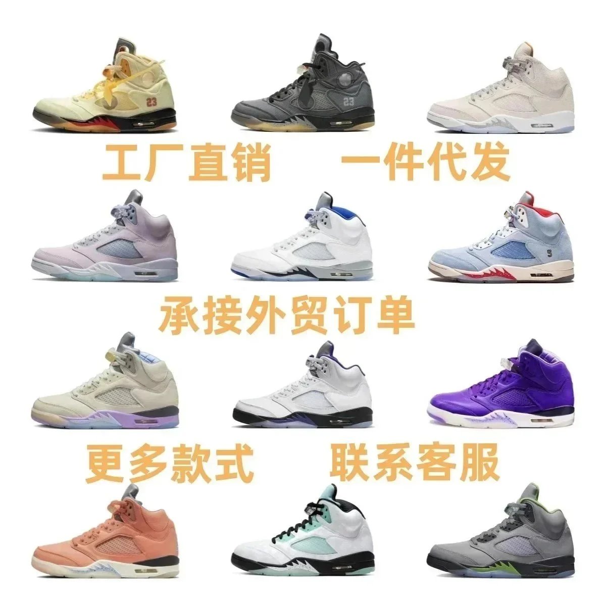Jordan Air Jordan 5 Sneakers [