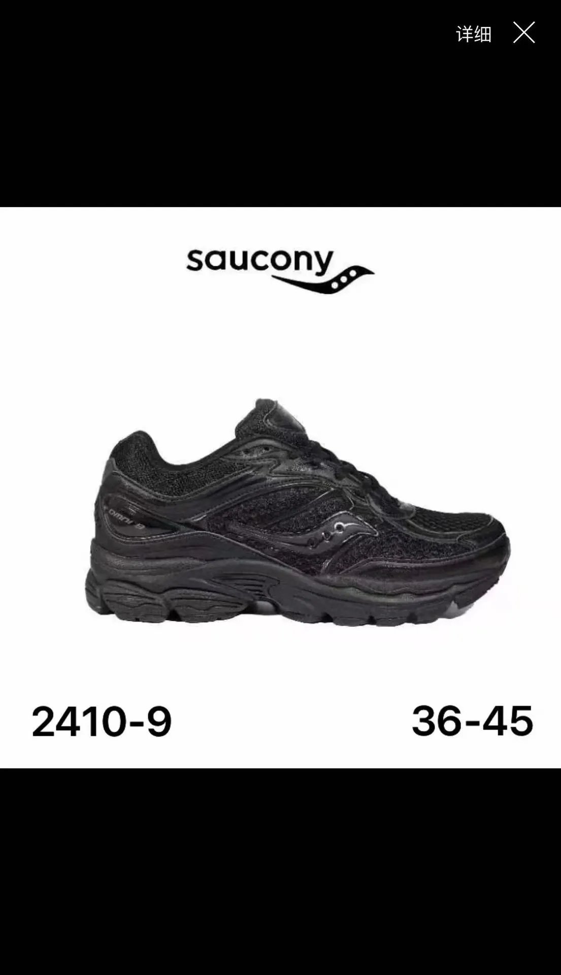 Saucony Omni 9