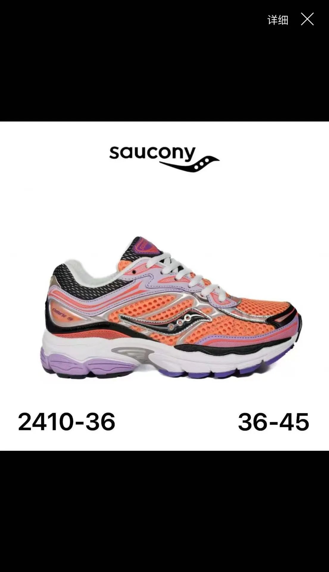Saucony Omni 9