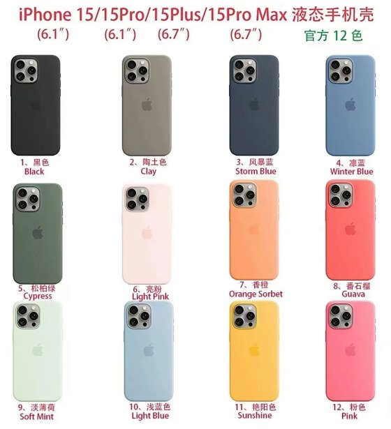 i.p15 silicone case