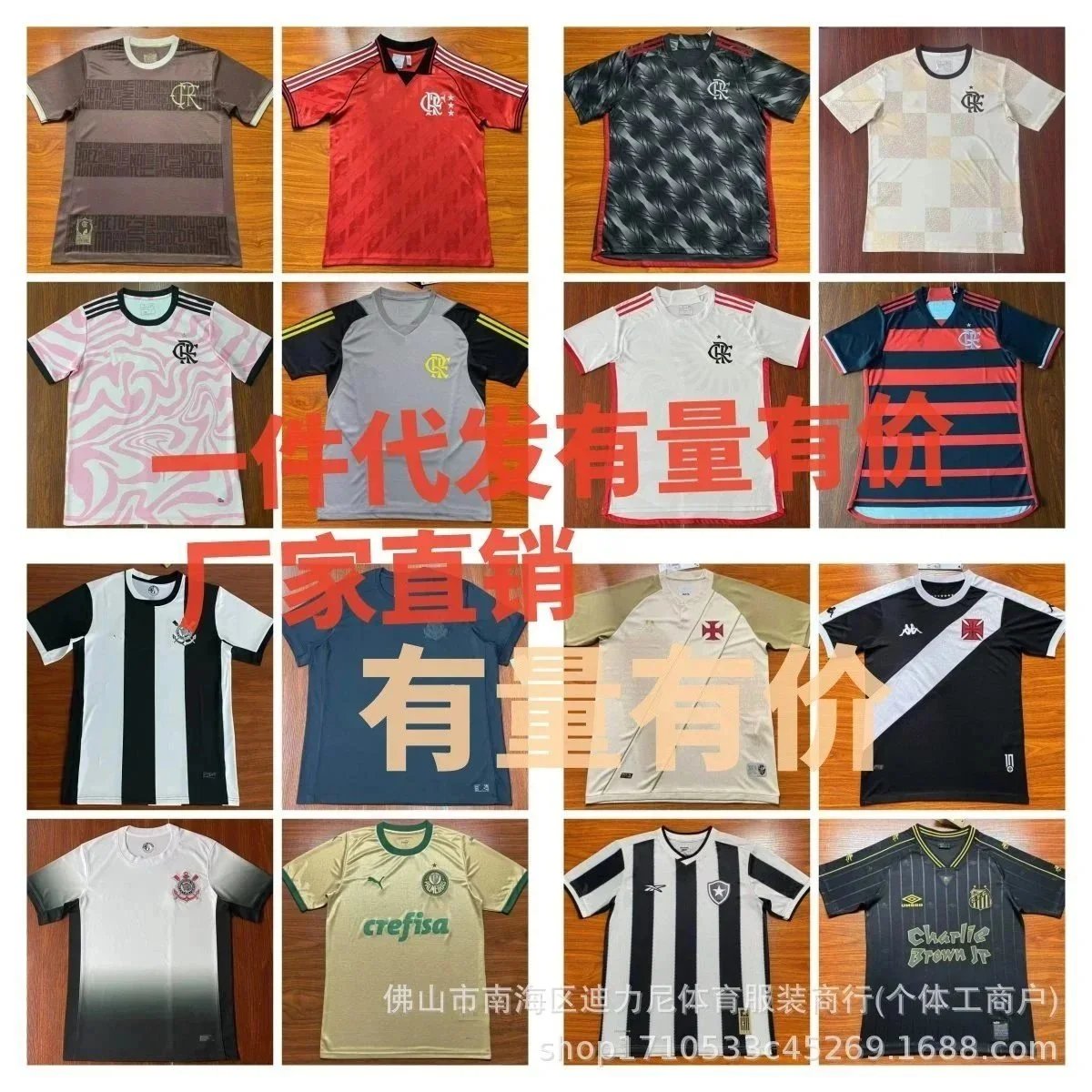 [DX1] 24-25 Brazilian League Flamengo, Santos, Corinthians, Vasco da Gama Home/Away Short Sleeve Football Jerseys