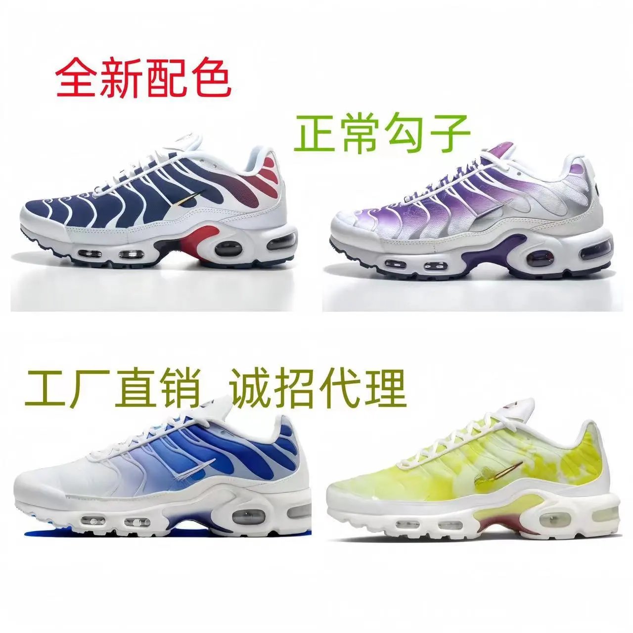 TN全新配色气垫鞋男鞋情侣运动鞋017款 - 134594