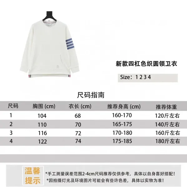 Thom Browne Four-Stripe Crewneck Sweatshirt White - 1
