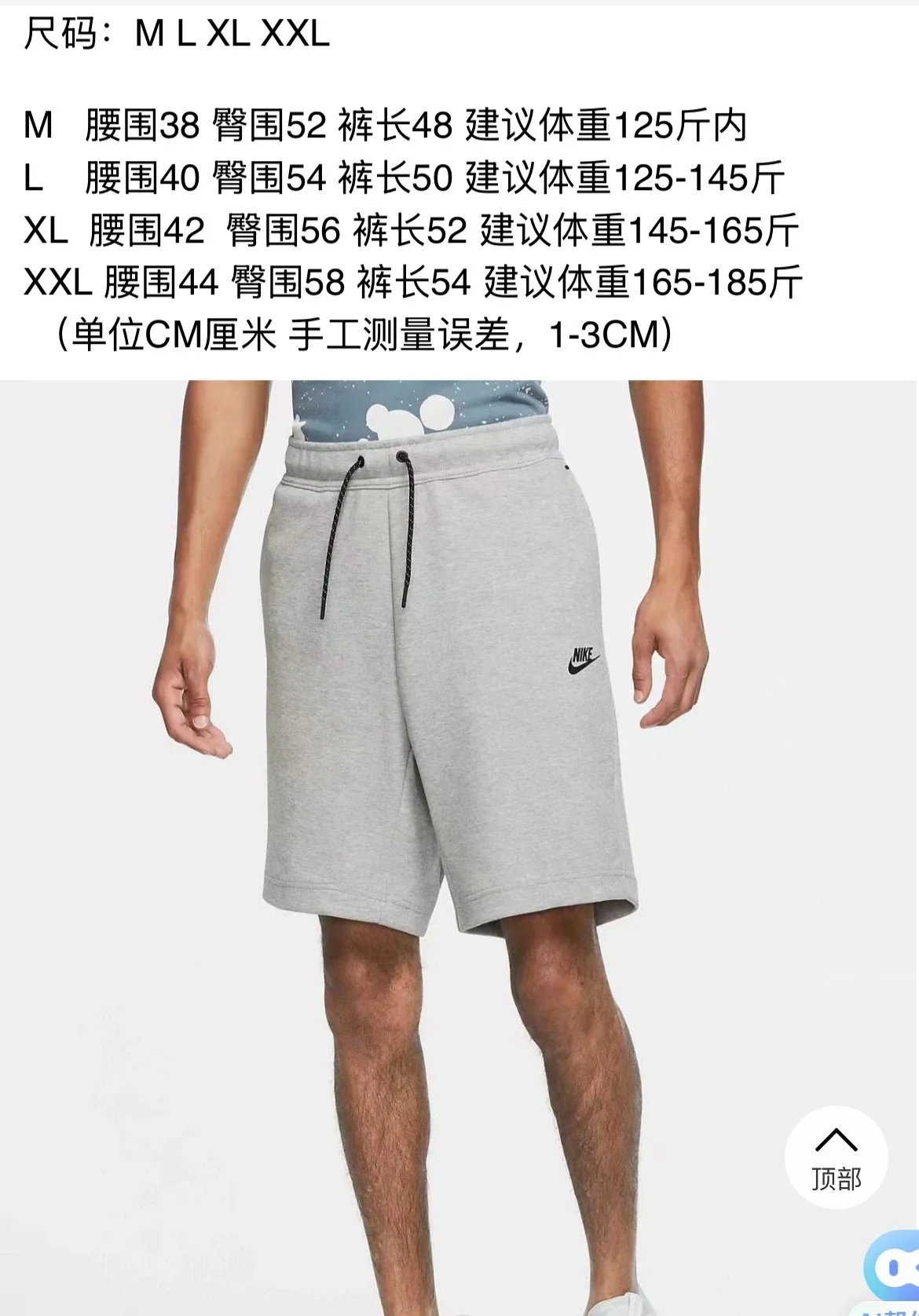 Nike Tech Fleece Shorts Black - 2