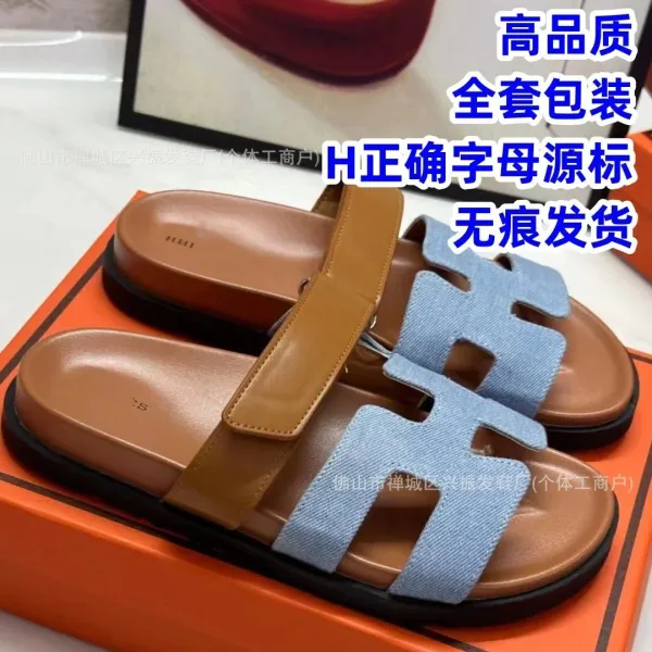 Hermès Oran Sandals Light Blue and Tan Canvas Leather Slippers - 1