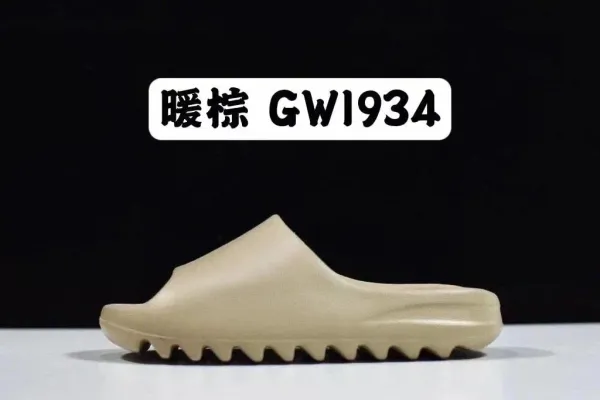 Adidas Yeezy Slide Warm Brown GW1934 Slippers - 1