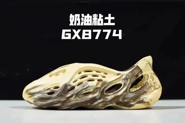 Adidas Yeezy Foam Runner GX8774 Butter Clay Sneakers - 1