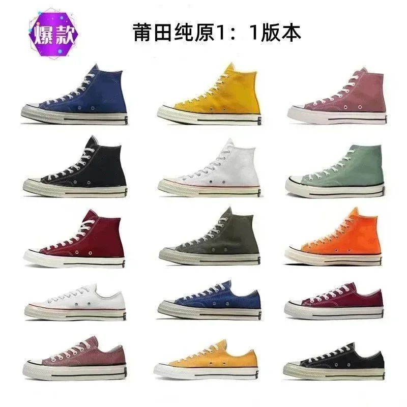 Converse Chuck Taylor 1970s High Low Canvas Sneakers