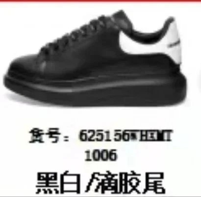 Alexander McQueen Oversized Sneaker Black/White Rubber Heel Sneakers - 1
