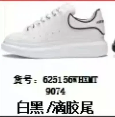 Alexander McQueen Oversized Sneaker White/Black Rubber Sole Sneakers - 1